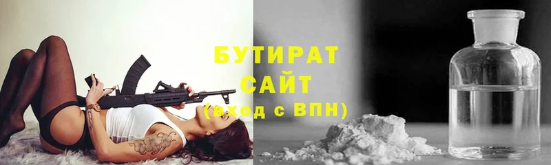 Бутират бутандиол  Электросталь 